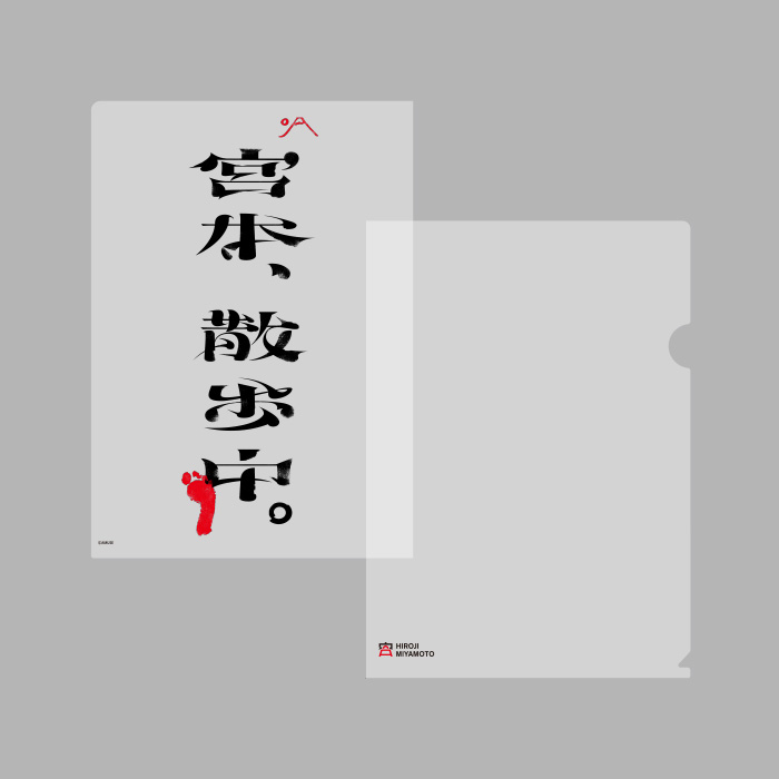 グッズ｜宮本浩次オフィシャルサイト