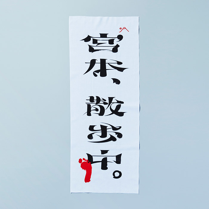 グッズ｜宮本浩次オフィシャルサイト